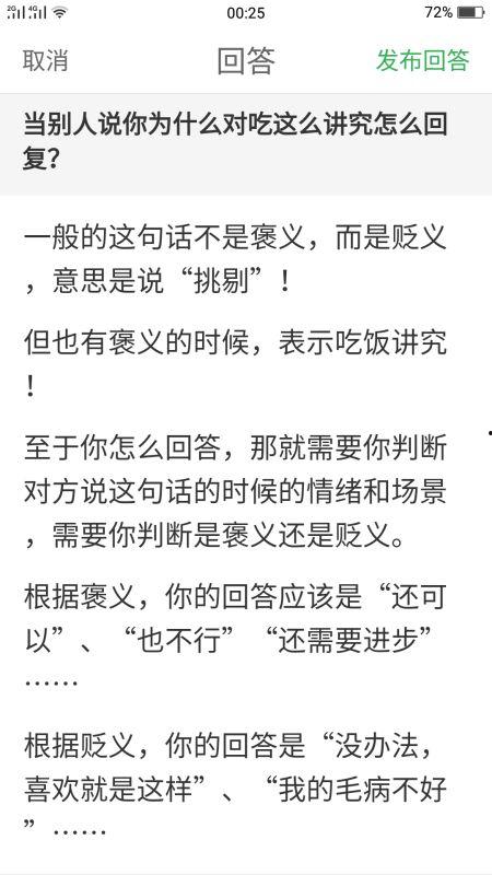 别人说吃瓜怎么回复