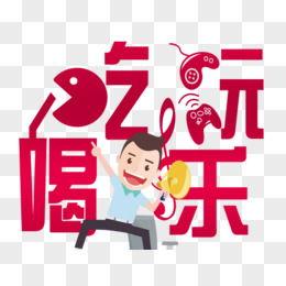 吃瓜娱乐图片文案素材